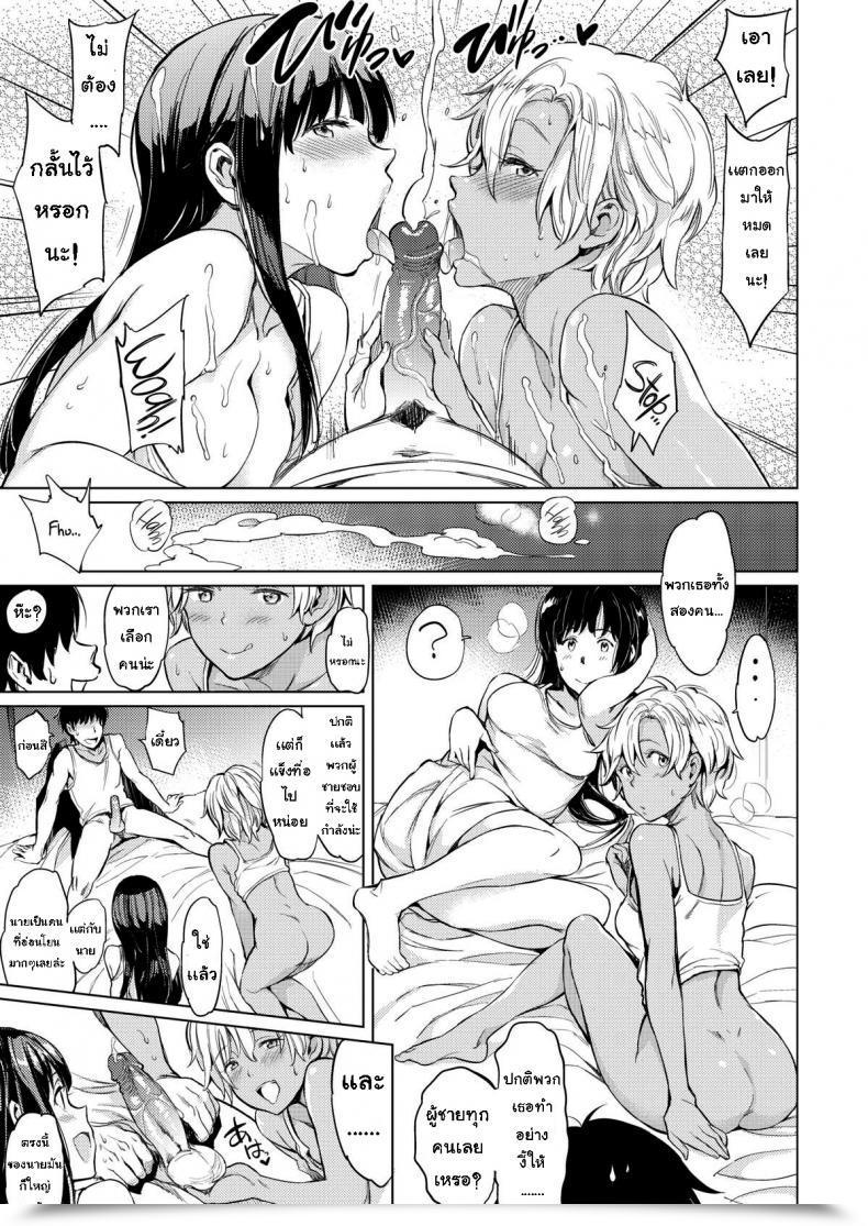 Doujin Mogg Bitchhikers โดจินแปลไทย 19