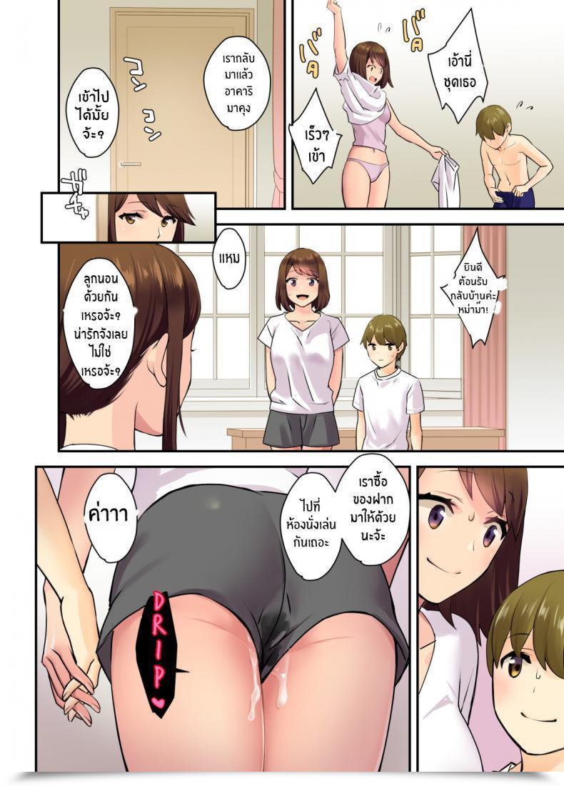 Doujin Oshima Aki Papa To Mama Ga Inai Aida Ni... - When Mama And Papa Aren'T Residence โดจินแปลไทย 71