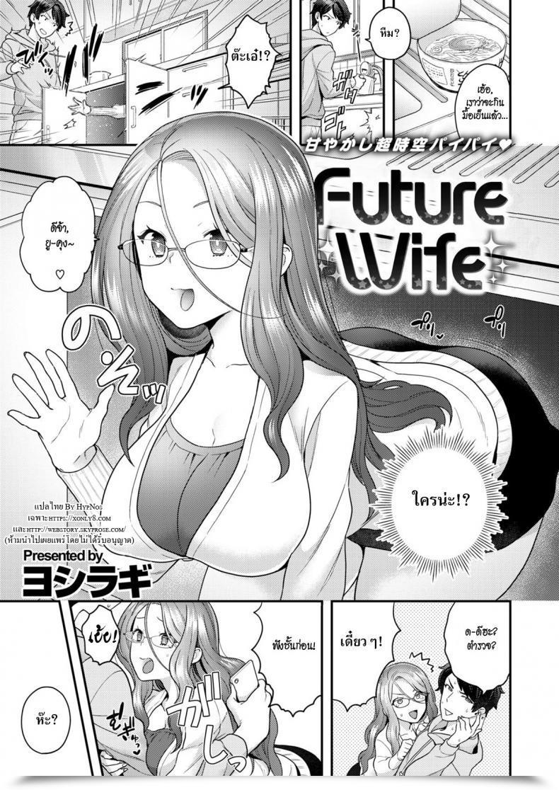 Doujin Yoshiragi Future Spouse โดจินแปลไทย 59