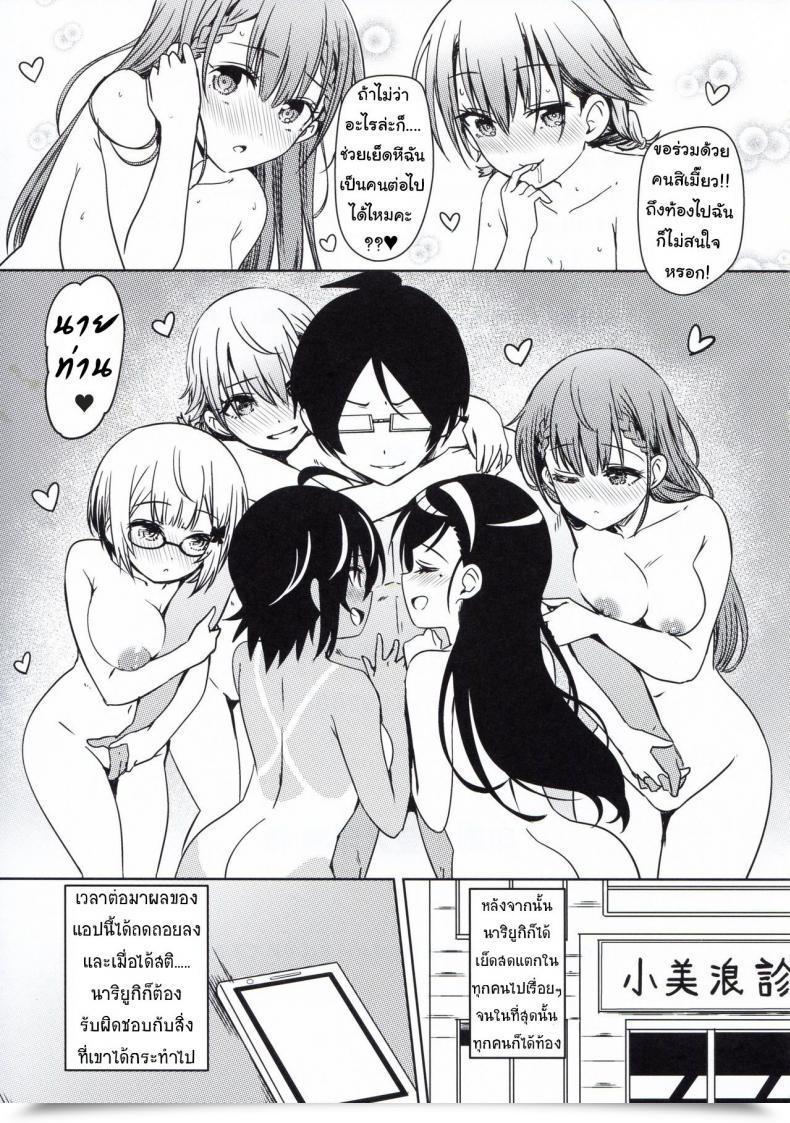 Doujin C96 Kaminari-Neko Eitarou Bokutachi Wa Saimin Kakatte Benkyou Dokorojanai Bokutachi Wa Benkyou Ga Dekinai โดจินแปลไทย 47