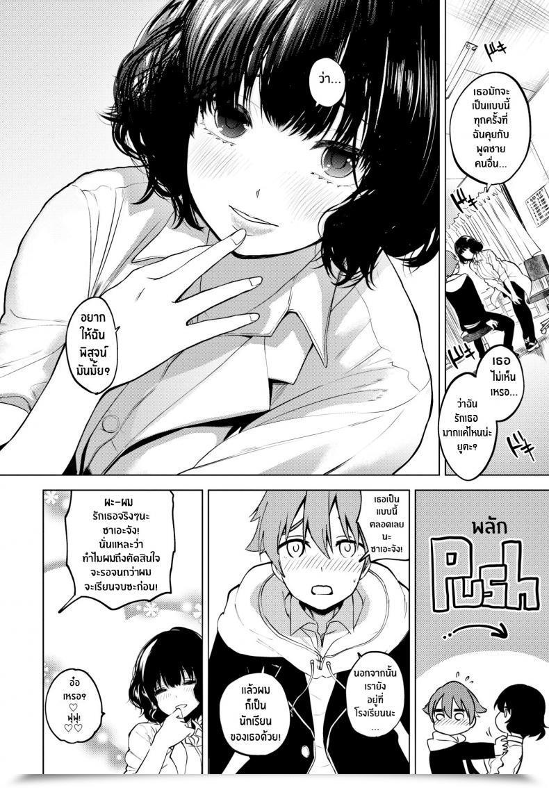 Doujin Totoyama Keiji Curtain No Mukougawa De - Behind The Scenes โดจินแปลไทย 3