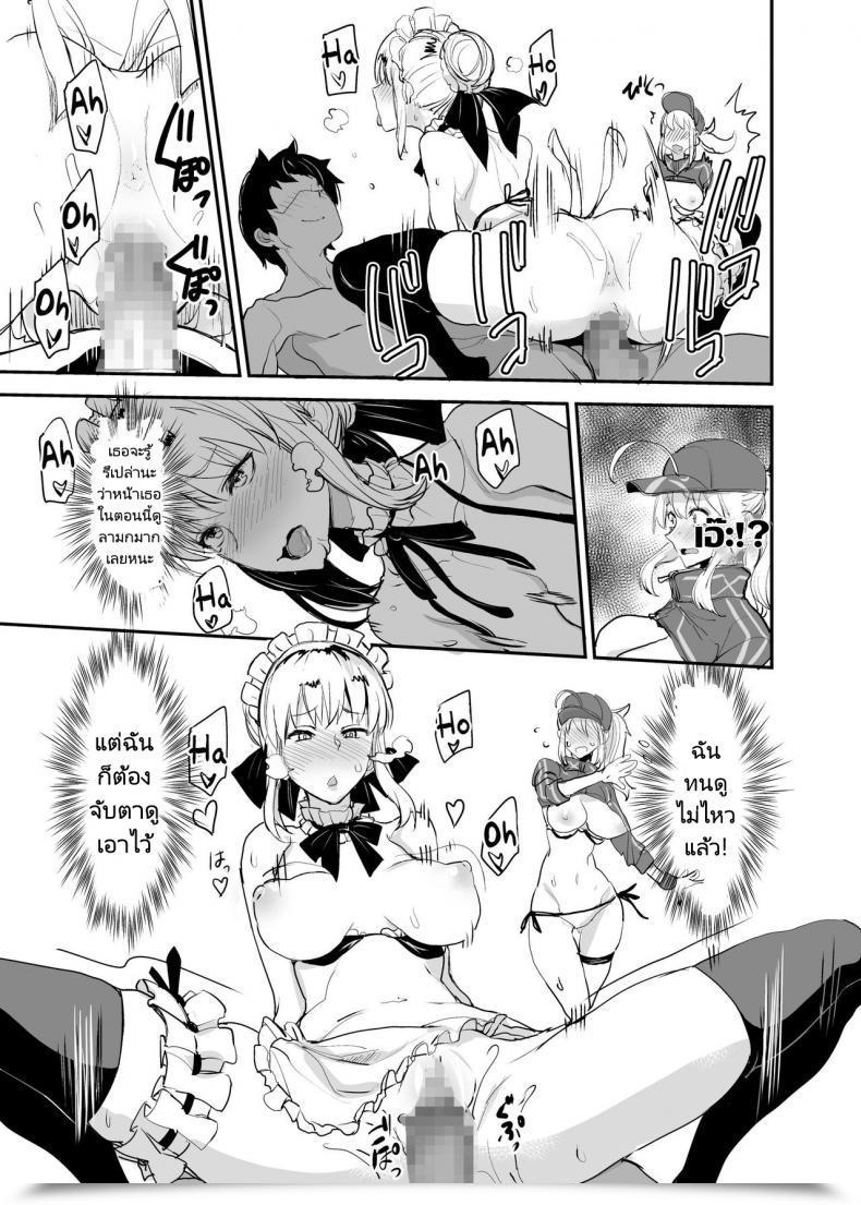 Doujin Majimeya Isao W Ecchi In Novum Chaldea Fategrand Order โดจินแปลไทย 31