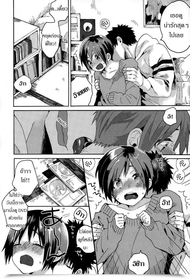 Doujin Naito Loveca Hajimete No Kokuhaku Juicy No. 8 2015-01 โดจินแปลไทย 3