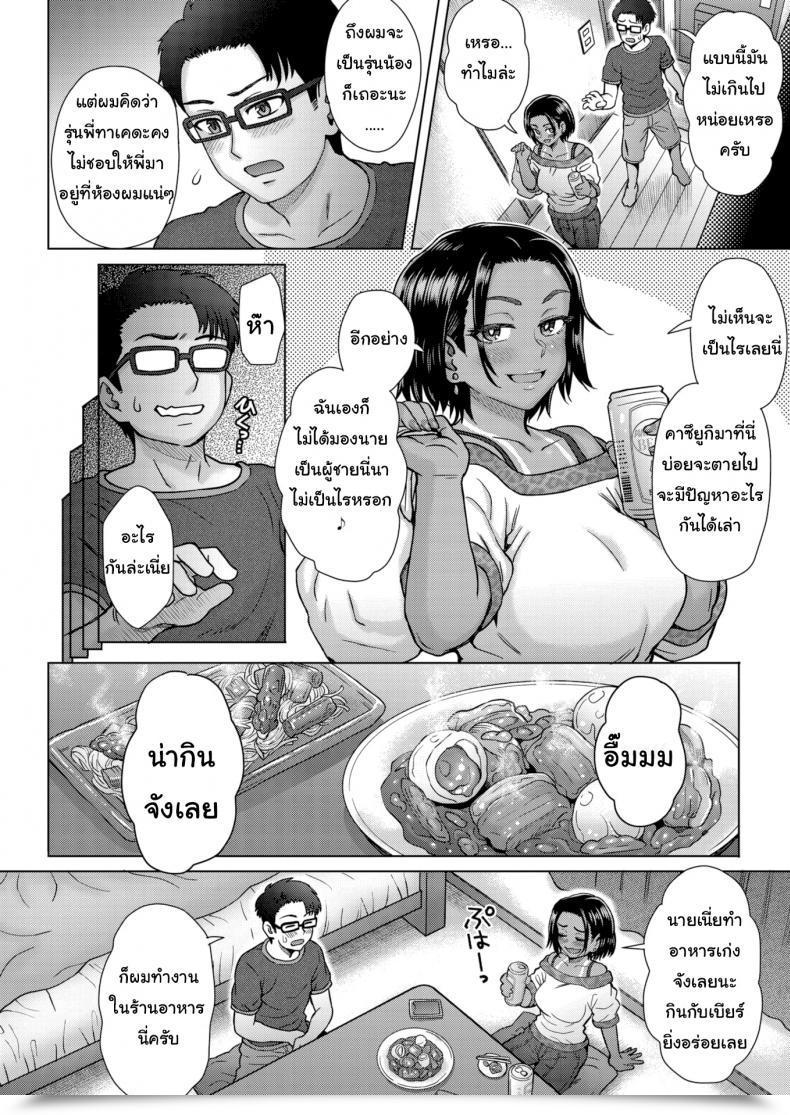 Doujin Itou Eight The Purpose Of Booze โดจินแปลไทย 3
