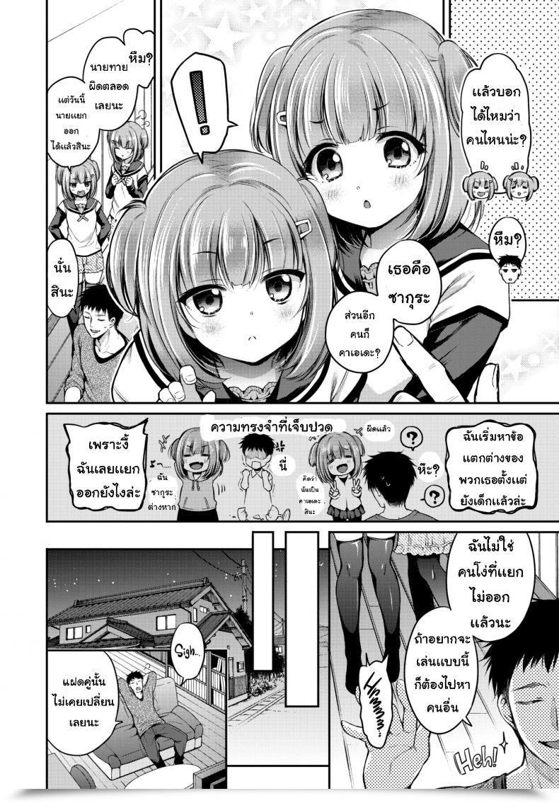 Doujin Sasachinn Bother ❤ Twins โดจินแปลไทย 3