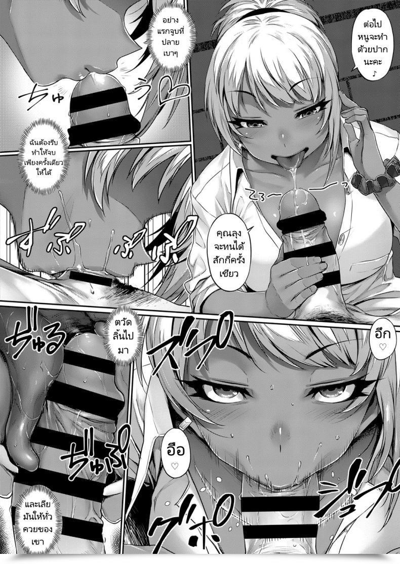 Doujin Mitsuba Minoru Hina Asobi - Hinas Sport โดจินแปลไทย 15