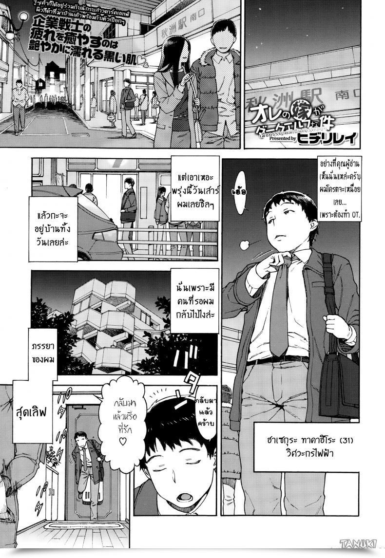 Doujin Hidiri Rei Ore No Yome Ga Darkish Elf Na Ken โดจินแปลไทย 23