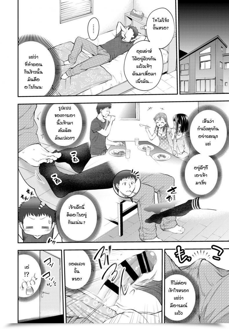 Doujin Tsuruyama Mito Omaede Doutei Sotsugyosuru Hazuga โดจินแปลไทย 7