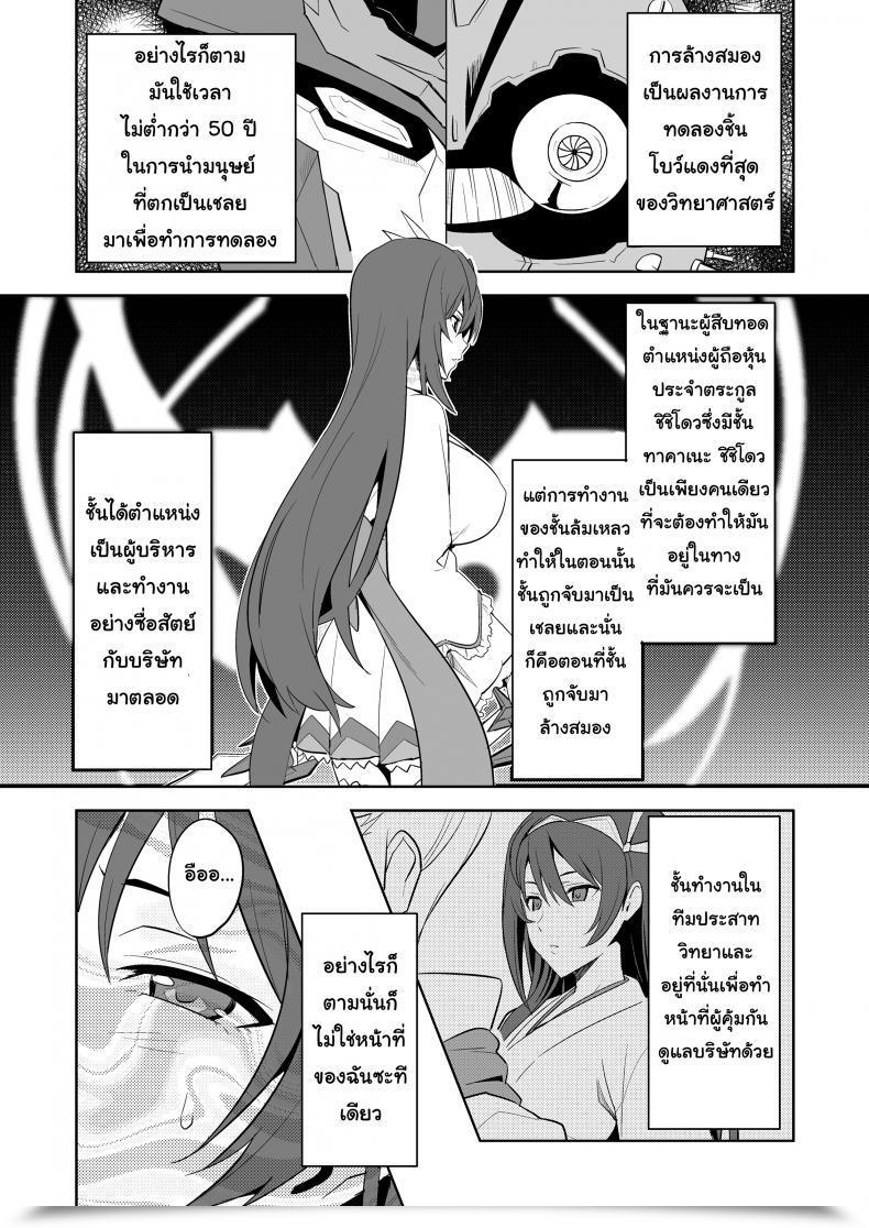 Doujin Shinjugai Takeda Hiromitsu Takane Tama Sora Wo Kakeru Shoujo โดจินแปลไทย 7