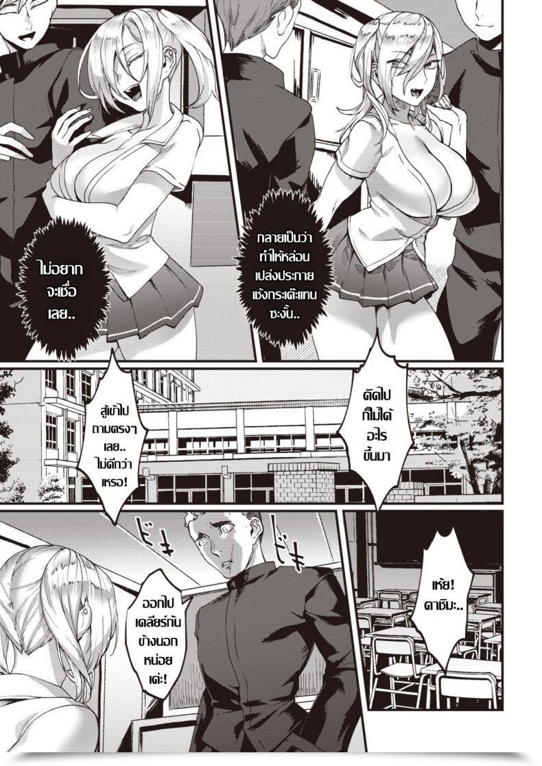 Doujin Rokkotsu Fools โดจินแปลไทย 5
