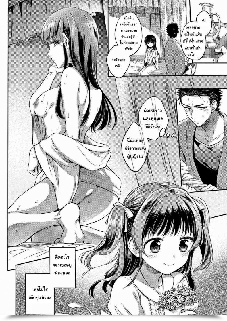 Doujin Hinahara Emi My Expensive Once More โดจินแปลไทย 7