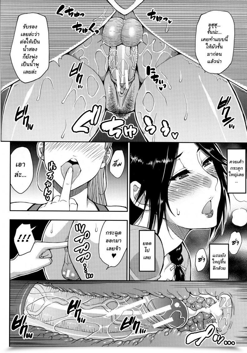 Doujin Shunjou Shuusuke Hitozuma Futari To Shitagi Doro 1 โดจินแปลไทย 63
