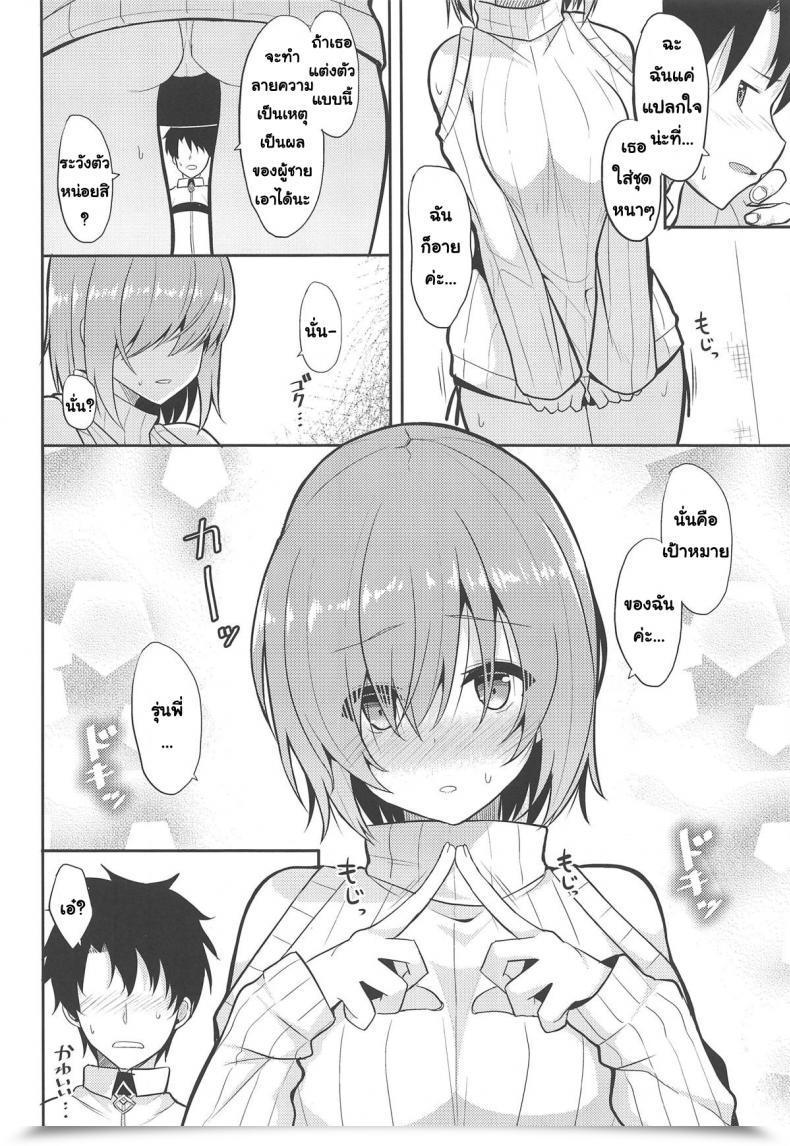 Doujin C95 Nekonokone Takeyuu Amai Marshmallow Fate-Grand Order โดจินแปลไทย 9