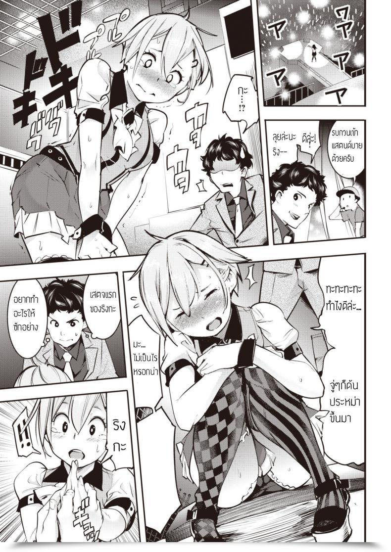 Doujin Savan Himekoi โดจินแปลไทย 5