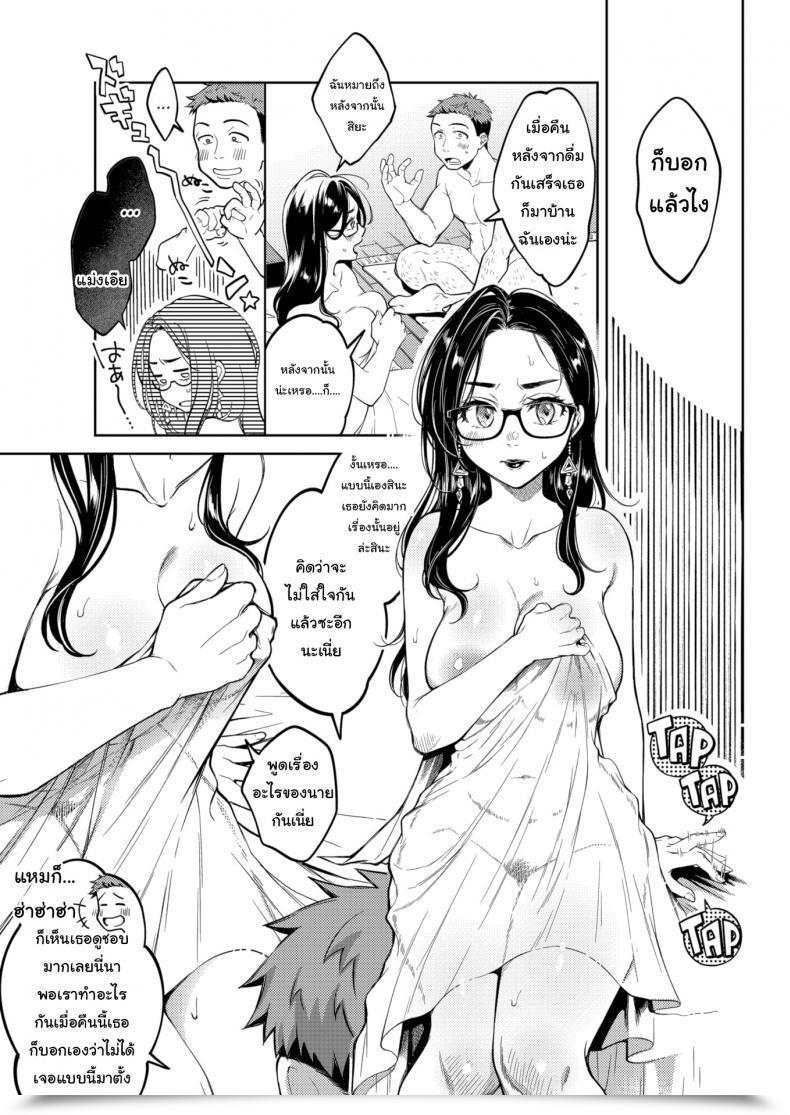 Doujin Okinaga Umanosuke Failure Of An Ex-Girlfriend โดจินแปลไทย 5