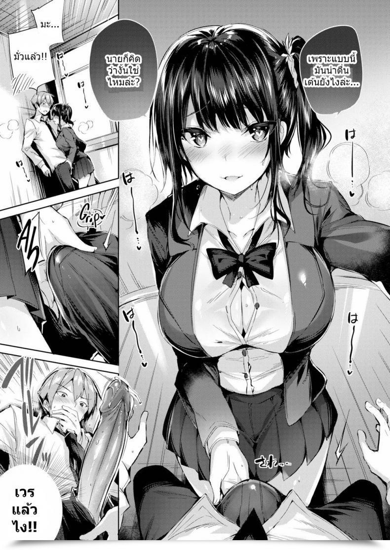Doujin Kakao Oomiya Mari’S Manservant โดจินแปลไทย 9