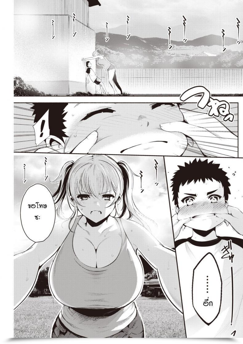 Doujin Ichimatsu Samaataimu Ribido โดจินแปลไทย 13