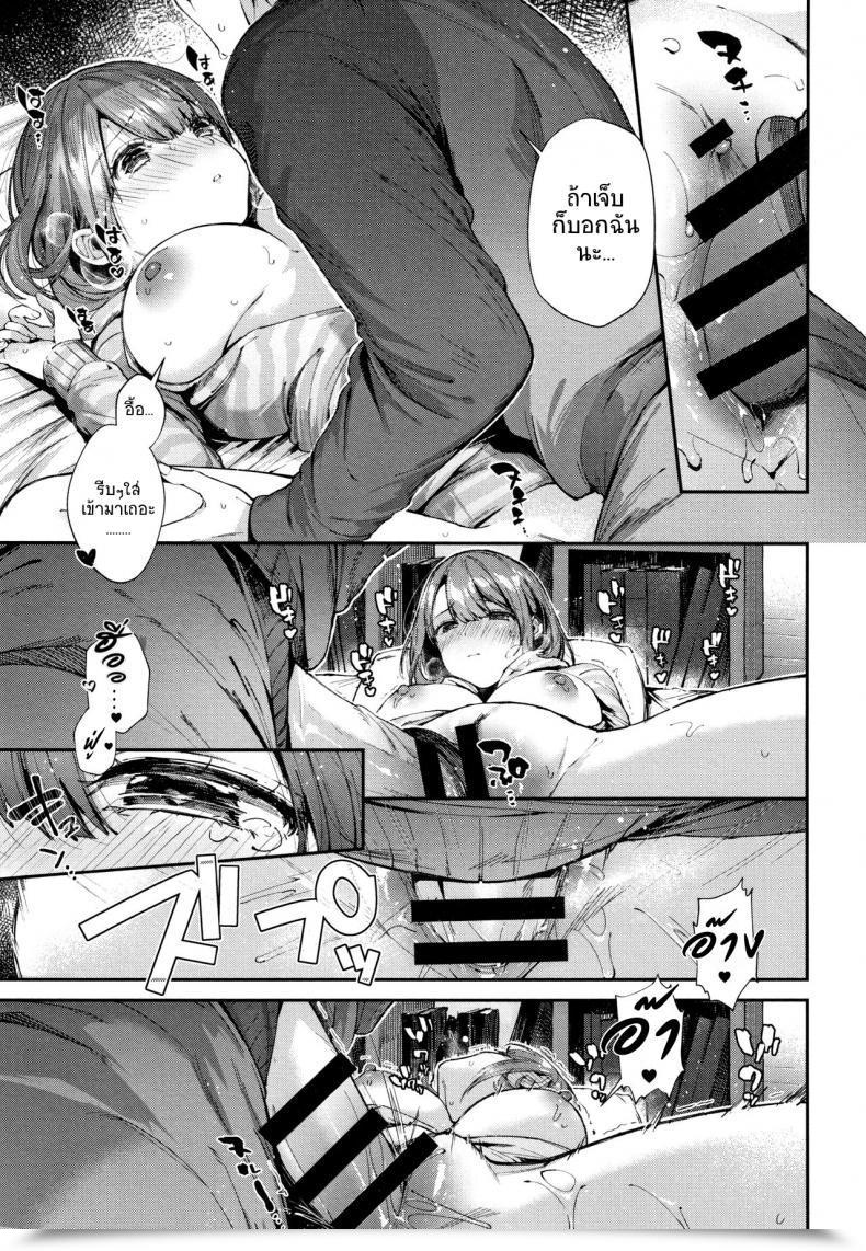 Doujin Suihei Sen Teryouri To Koigokoro Kiss Hug โดจินแปลไทย 33