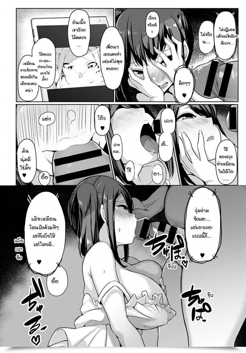 Doujin Bebebe Inaka No Mei Ga Muboubisugirunode Choukyoushitemita โดจินแปลไทย 15