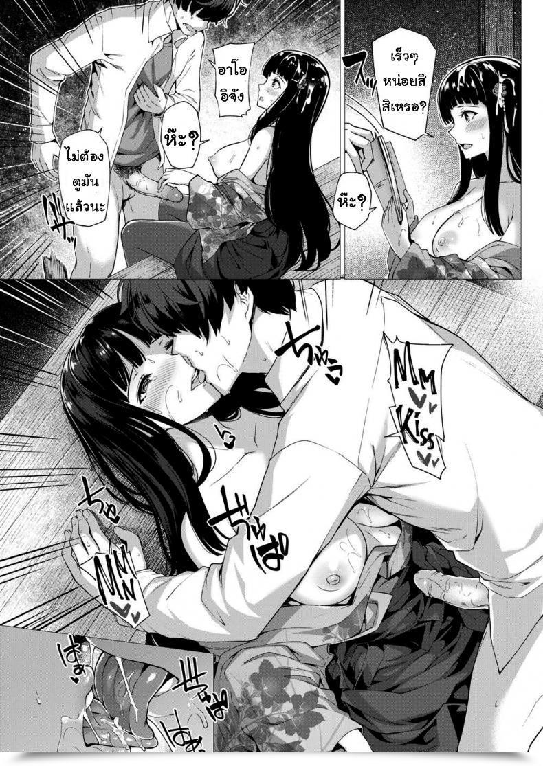 Doujin Kazakura Blatant Fantasies โดจินแปลไทย 21