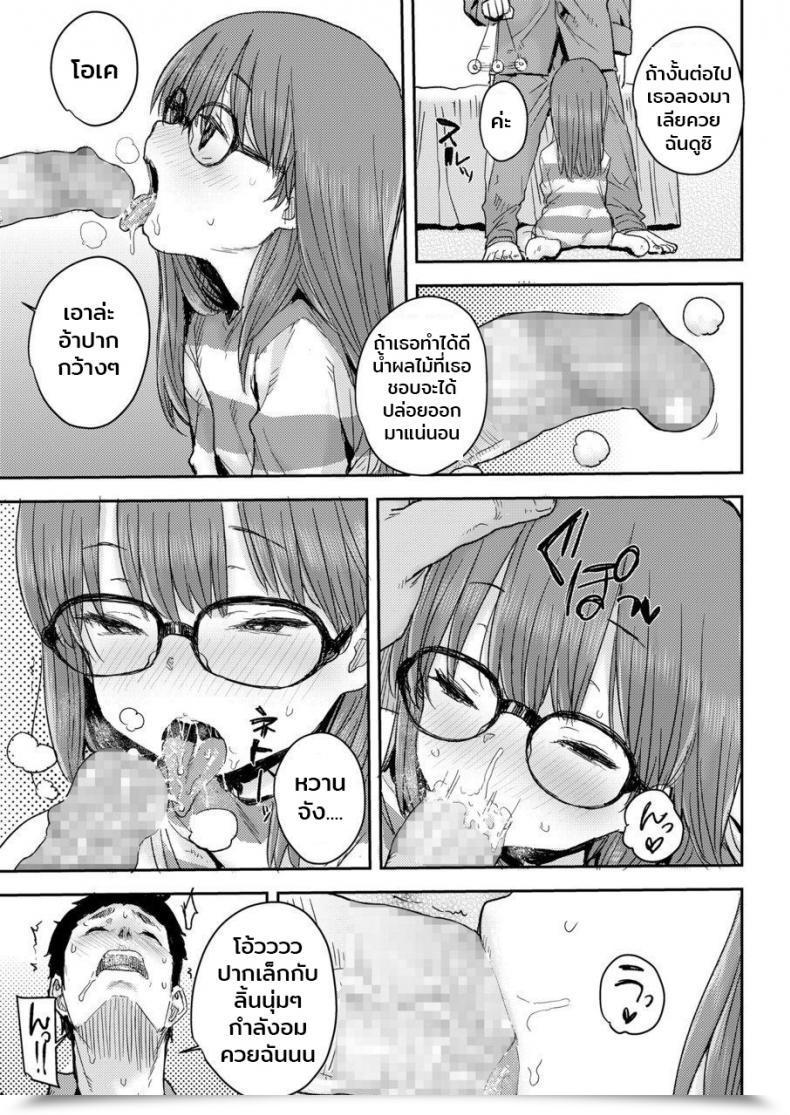 Doujin Ponsuke Tameshite Saiminjutsu ♥ | Hypnosis Trial ♥ Comedian Lo 2020-03 โดจินแปลไทย 21