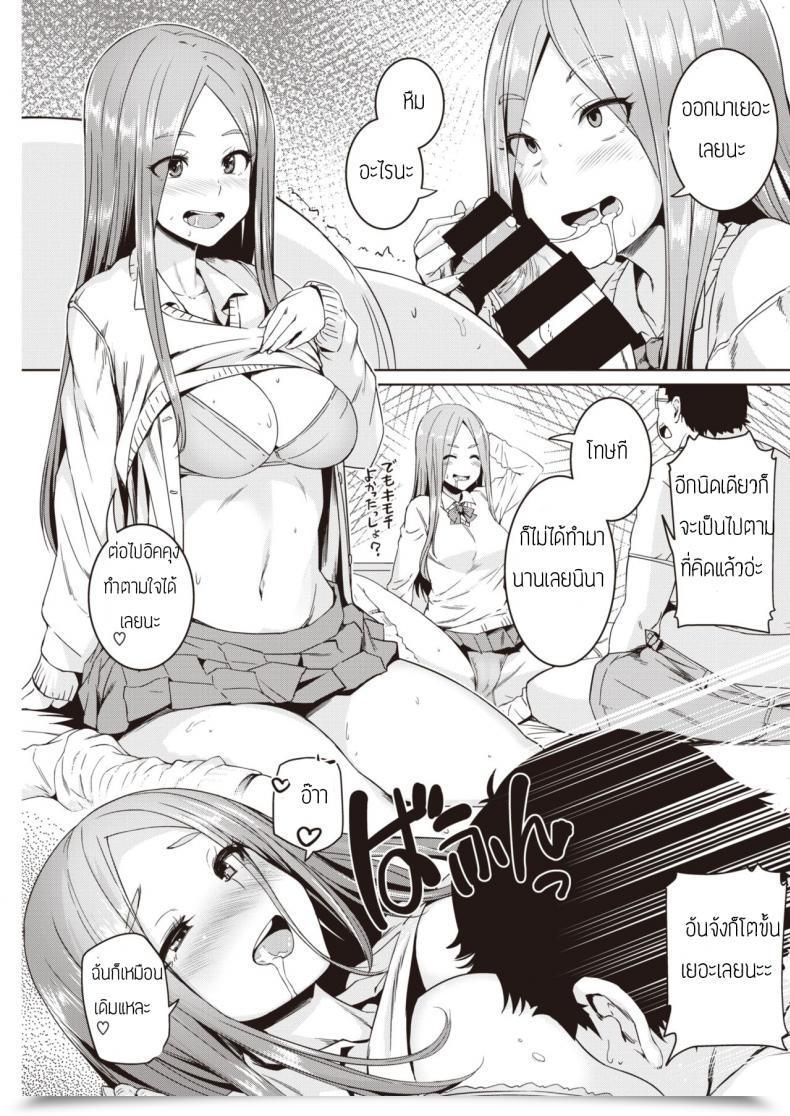 Doujin Bosshi Tonari No Oojisama โดจินแปลไทย 17