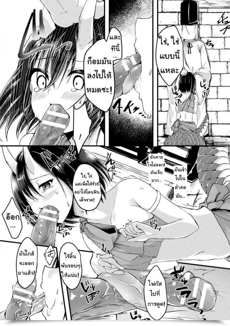 Doujin Jon Hebigami-Sama No Gishiki โดจินแปลไทย 11