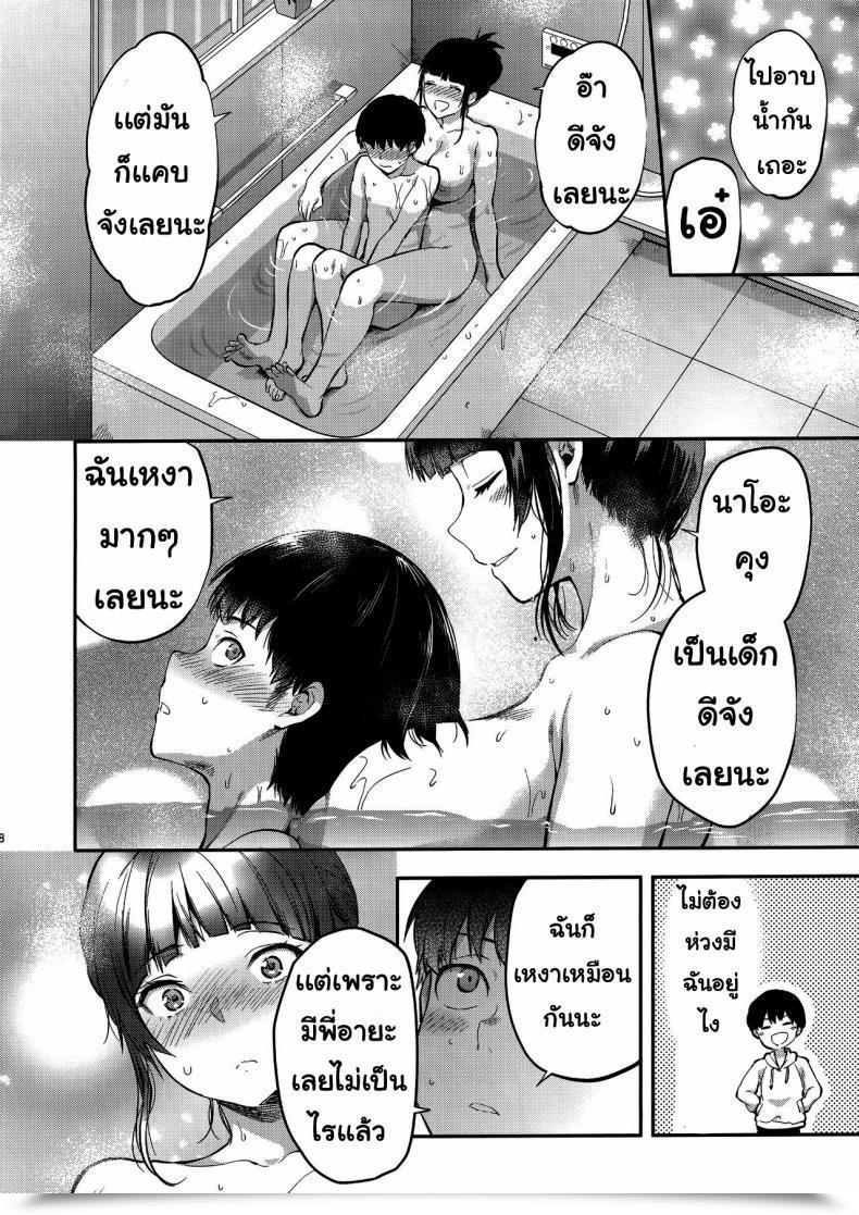 Doujin Yuzuki N Sprint Hatsu Koi No Onee-San Ni Amaetai Dake No Jinsei Datta โดจินแปลไทย 13