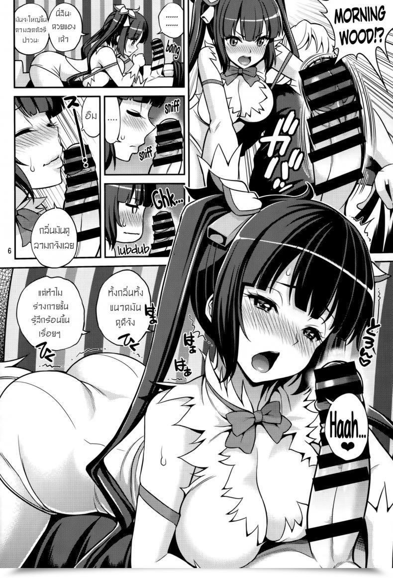 Doujin Popochichi Yahiro Pochi Kami Pai Dungeon Ni Deai O Motomeru No Wa Machigatteiru Darou Ka โดจินแปลไทย 5