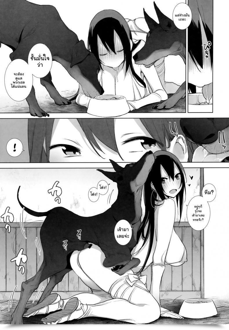 Doujin C97 Animal Service Haison Sanzou-Chan To Uma To Inu To Buta Sanzang-Chan With A Horse, A Canine, And A Pig Fategrand Order โดจินแปลไทย 7