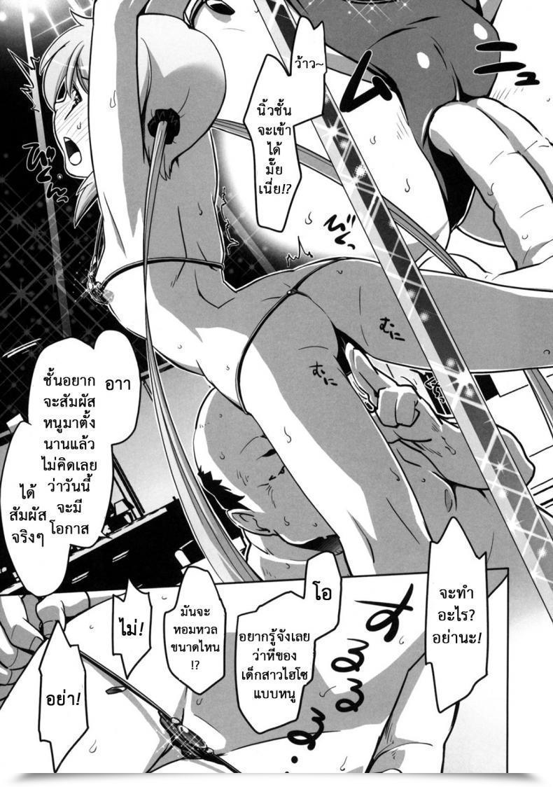 Doujin Miyanchi Dance Membership Sanzenin Hayate The Fight Butler โดจินแปลไทย 43