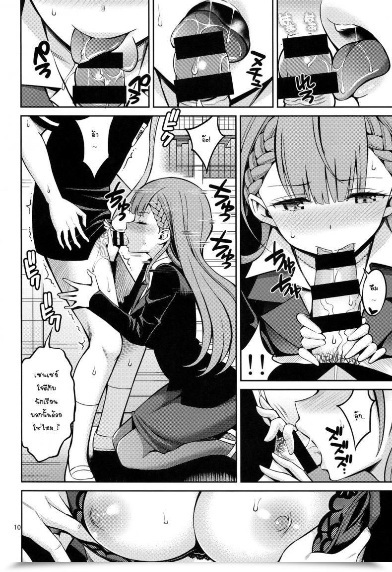 Doujin Popochichi Yahiro Pochi Kirisu Sensei Wa Gaman Ga Dekinai โดจินแปลไทย 17