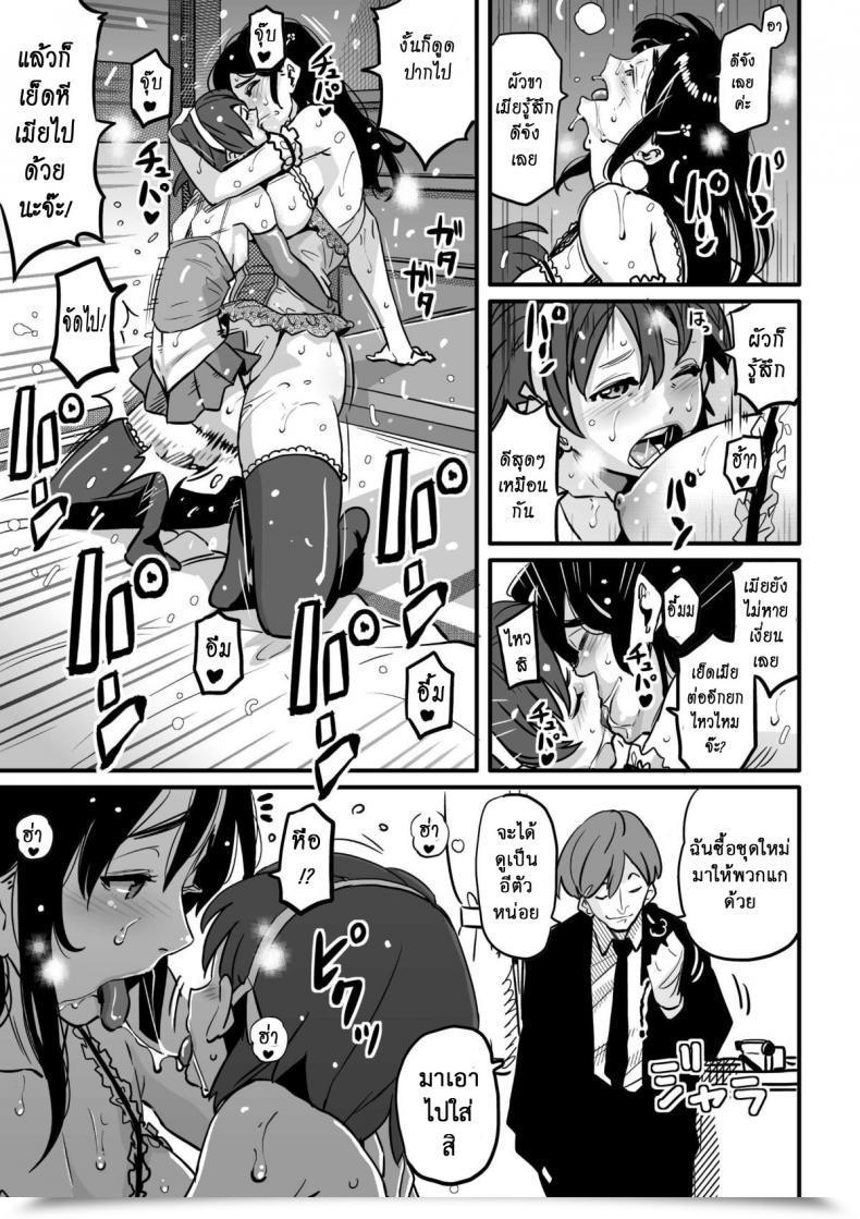 Doujin Hana Hook Choukyoushi Misogi No Shigoto Sono - Toaru Boshi No Kyousei Kinshin Soukan โดจินแปลไทย 111