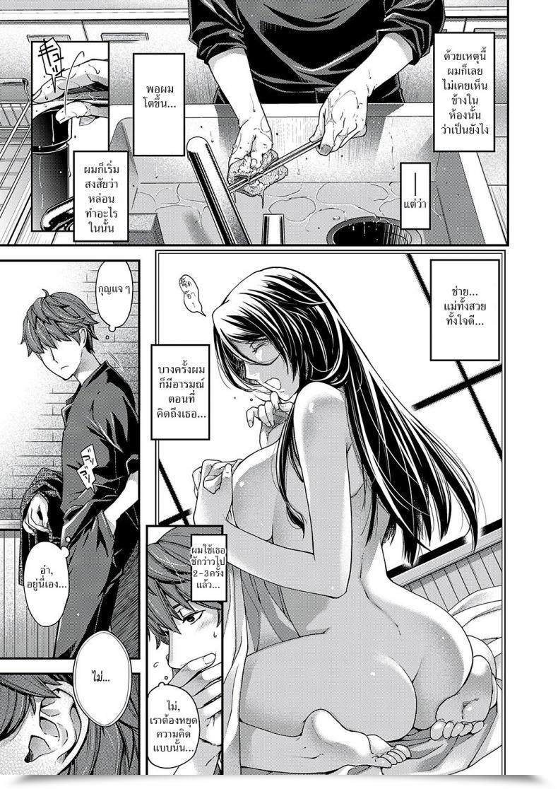 Doujin Hiyoshi Hana Jojou No Kemono | Lyrical Beast โดจินแปลไทย 13