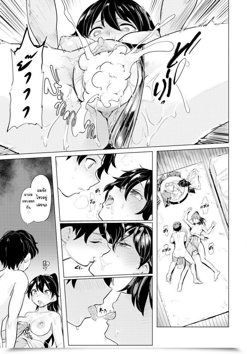 Doujin Aomushi Chastity Ring Problem โดจินแปลไทย 25