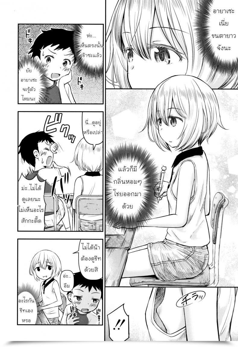 รักหรอกจึงหยอกเล่น [Kidou Muichi] Koubi Gokko | [綺堂無一] 交尾ごっこ