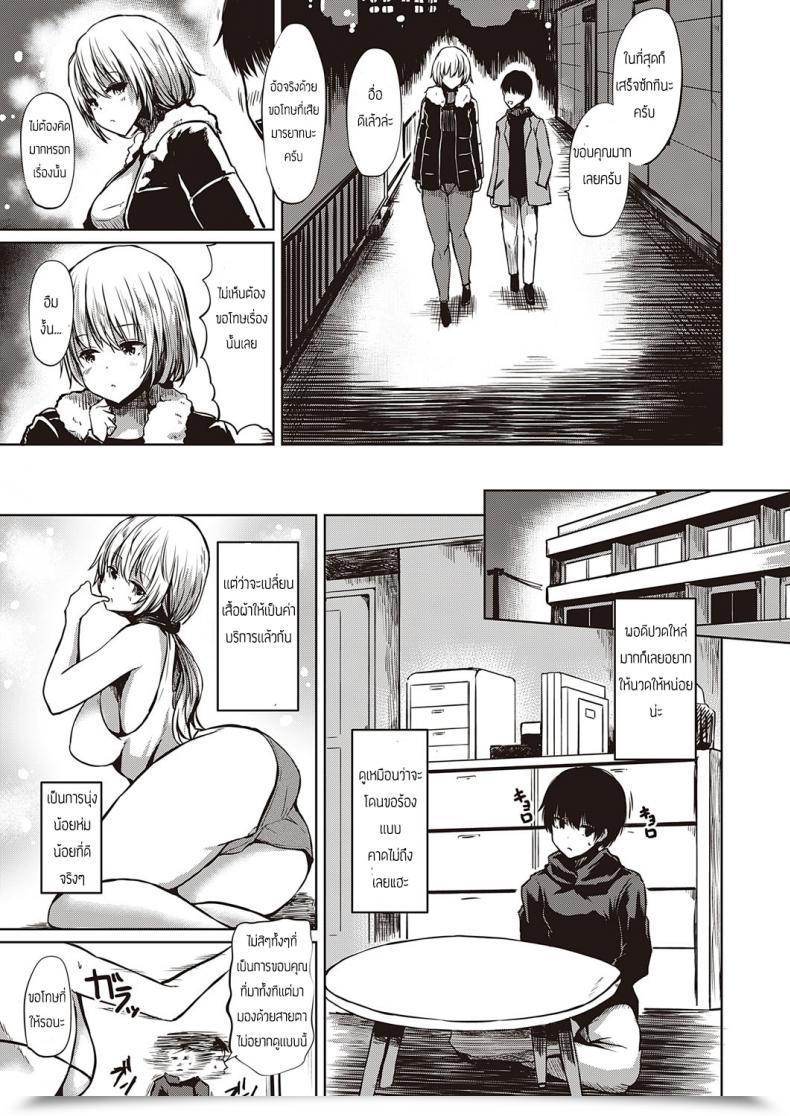 Doujin Haruyukiko Oku Made Hogushite โดจินแปลไทย 5
