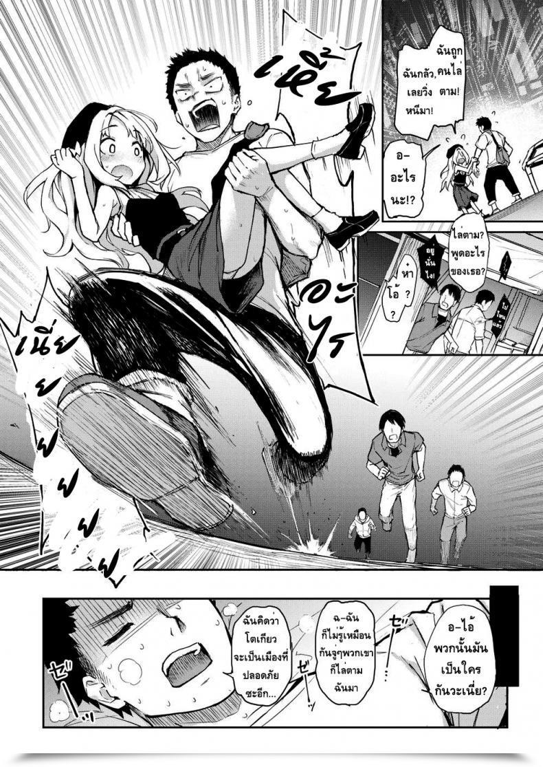 Doujin Michiking Memento Amor โดจินแปลไทย 3