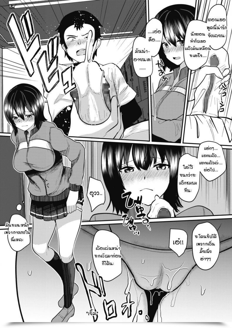 Doujin Abi Gohoushi Supervisor Sayaka-Chan โดจินแปลไทย 9