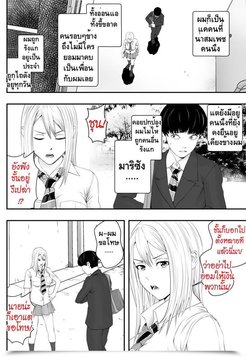 Doujin Freedom Prophet Kimi Ga Nozomu Nara โดจินแปลไทย 5