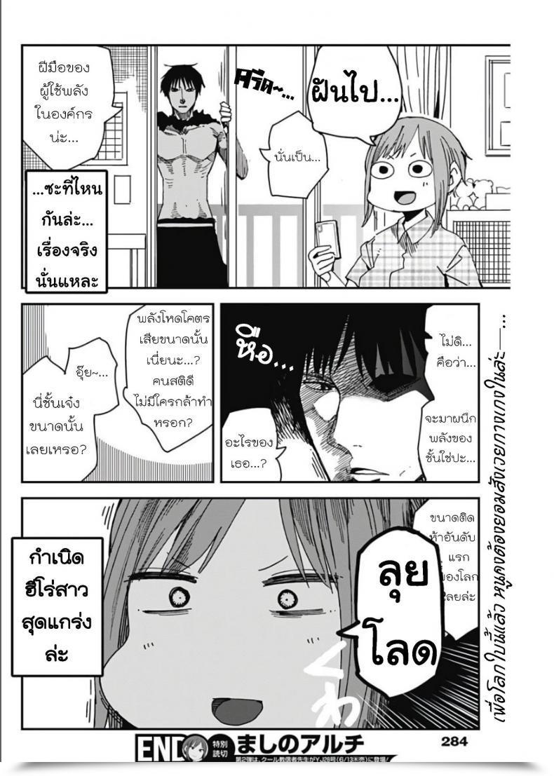 Doujin Kawasaki Tadataka Mashino Aruchi โดจินแปลไทย 65
