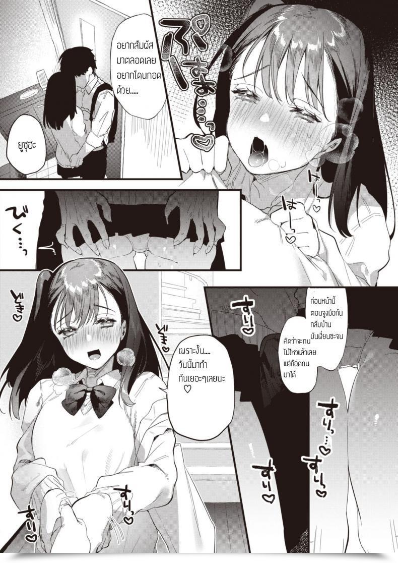 Doujin Hagiyoshi Kinyoku Rabumeiku โดจินแปลไทย 19