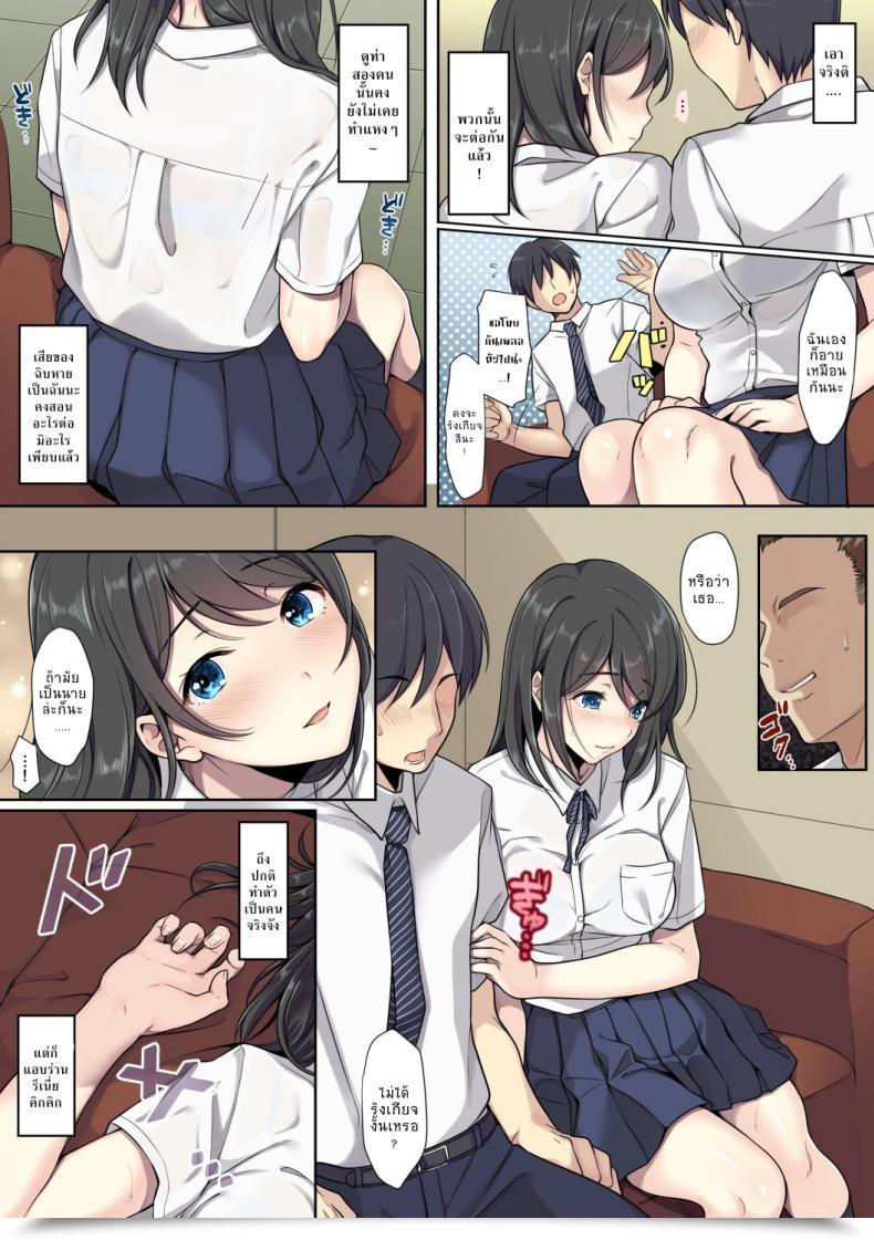 Doujin Ethereal Socks Kanojo No Okashita Ayamachi โดจินแปลไทย 9