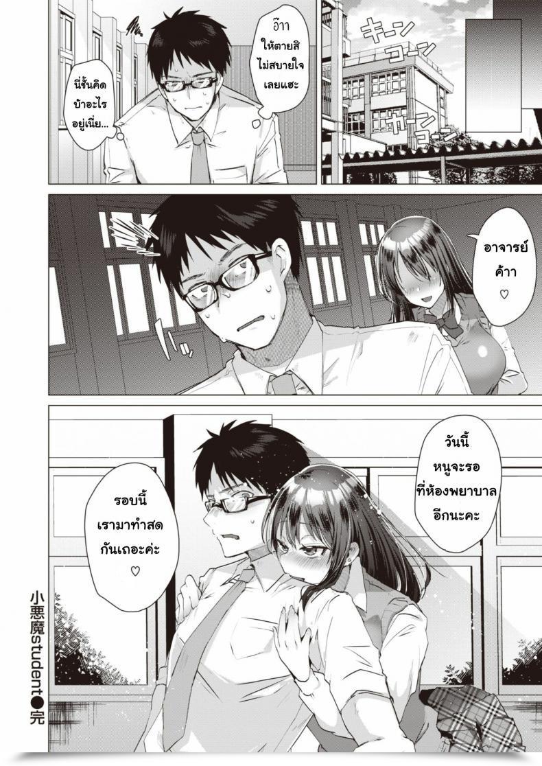 Doujin Ebina Ebi Akuma Scholar Comedian Kairakuten Beast 2019-12 Digital โดจินแปลไทย 35