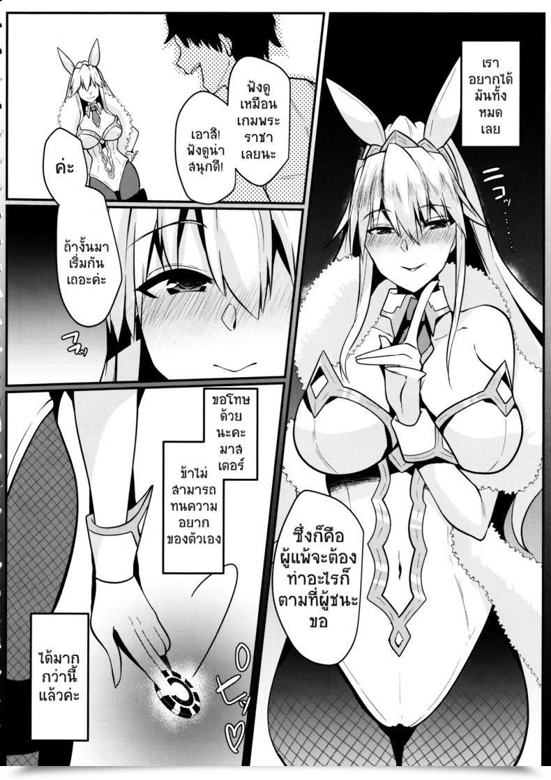 Doujin C97 Kuusou Monochrome Abi Bunny Ni Natta Artoria Wa Seiyoku Ga Sugoi Destiny/Grand Order โดจินแปลไทย 9