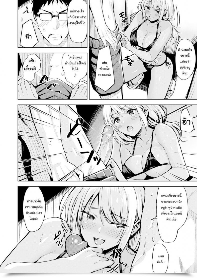 Doujin Hazuki Yuuto Seaside Taking Place โดจินแปลไทย 15
