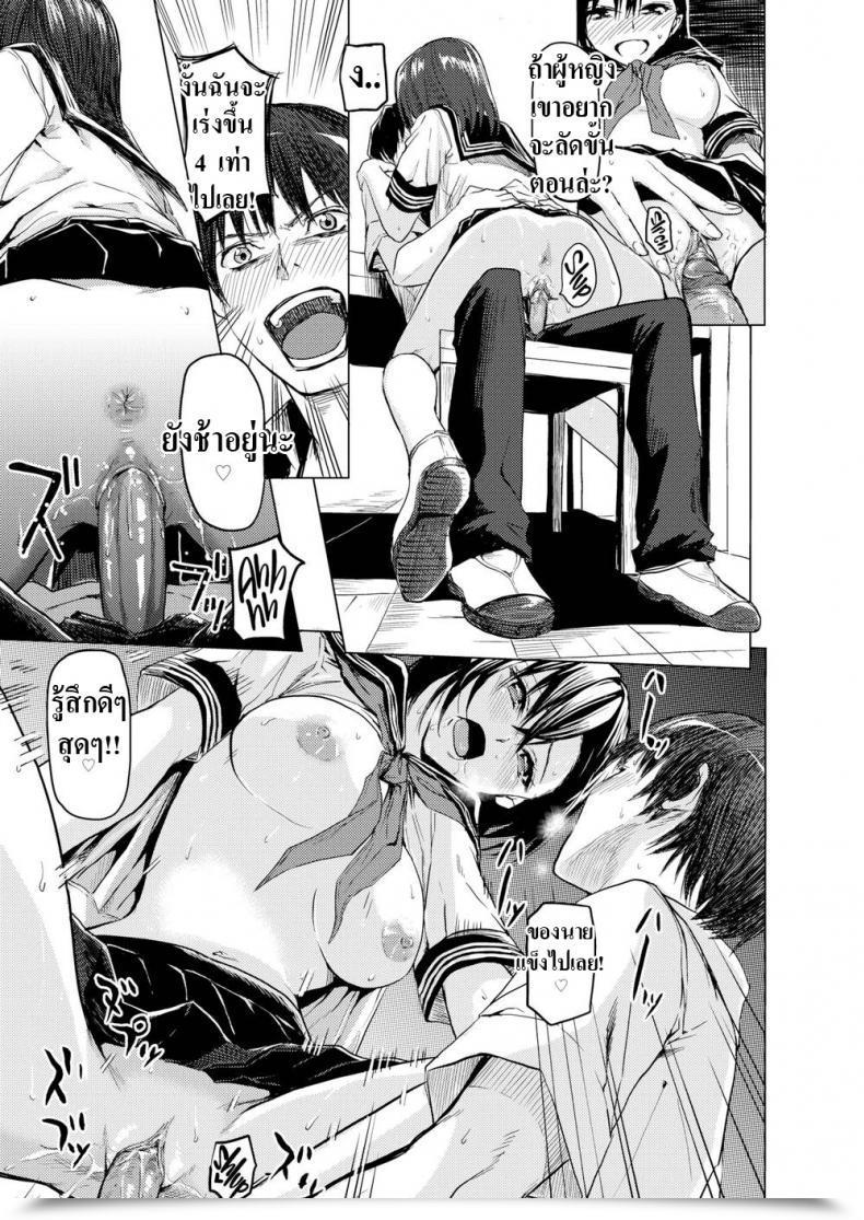 Doujin Yokoshima Nikki Let’S Make Some Bgm โดจินแปลไทย 21