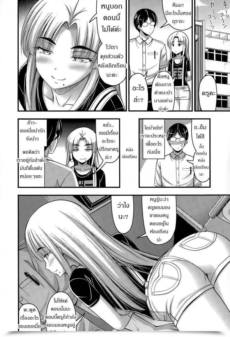 Doujin Noise Ohime-Sama Gokko | Make-Believe Princess Comedian Lo 2015-11 โดจินแปลไทย 7