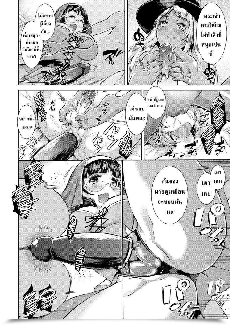 Doujin Shuko Hunted By A Witch! โดจินแปลไทย 31