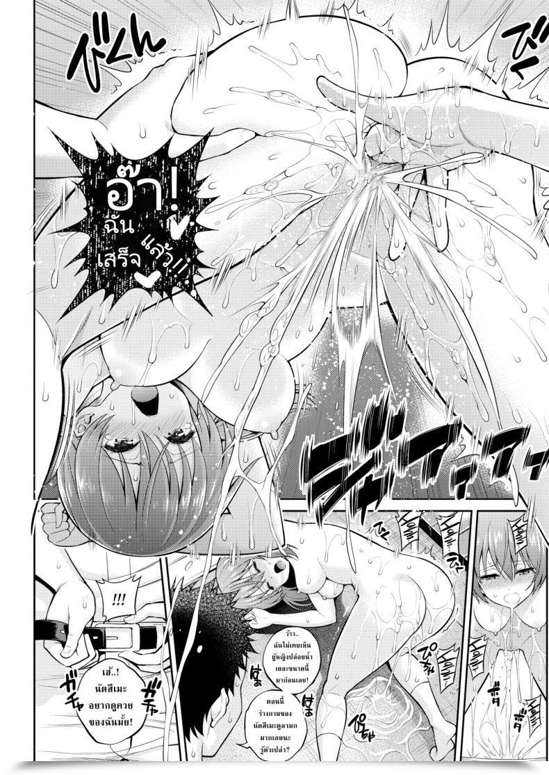 Doujin Yahiro Pochi Impotent Boy โดจินแปลไทย 17